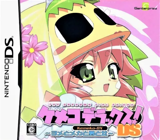Kemeko Deluxe! DS - Yome to Meka to Otoko to Onna (Japan)